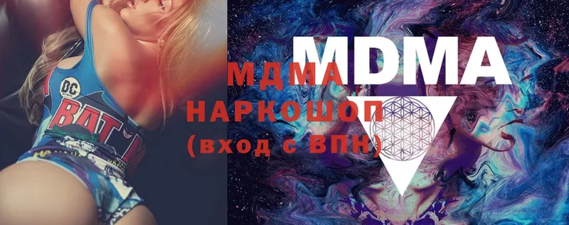 MDMA молли  Вихоревка 